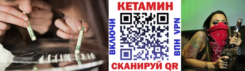 Кетамин VHQ  где продают   Динская 